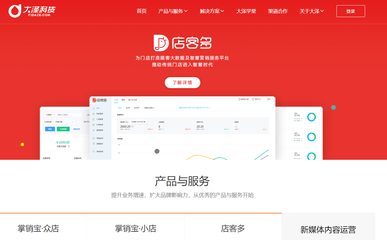 大澤科技 深耕福建，以技術(shù)驅(qū)動(dòng)電商軟件開(kāi)發(fā)新浪潮