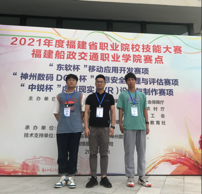 喜報(bào)！我院葛武燈老師帶隊(duì)出征省賽，移動(dòng)應(yīng)用開發(fā)賽項(xiàng)斬獲佳績 — 福建軟件開發(fā)