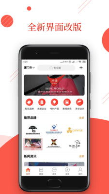 福建軟件開發(fā)賦能制傘圈 傳統(tǒng)產(chǎn)業(yè)邁向智能化新篇章