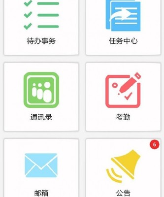 福建福州移動(dòng)辦公OA系統(tǒng)軟件開發(fā)與APP定制開發(fā)公司深度解讀